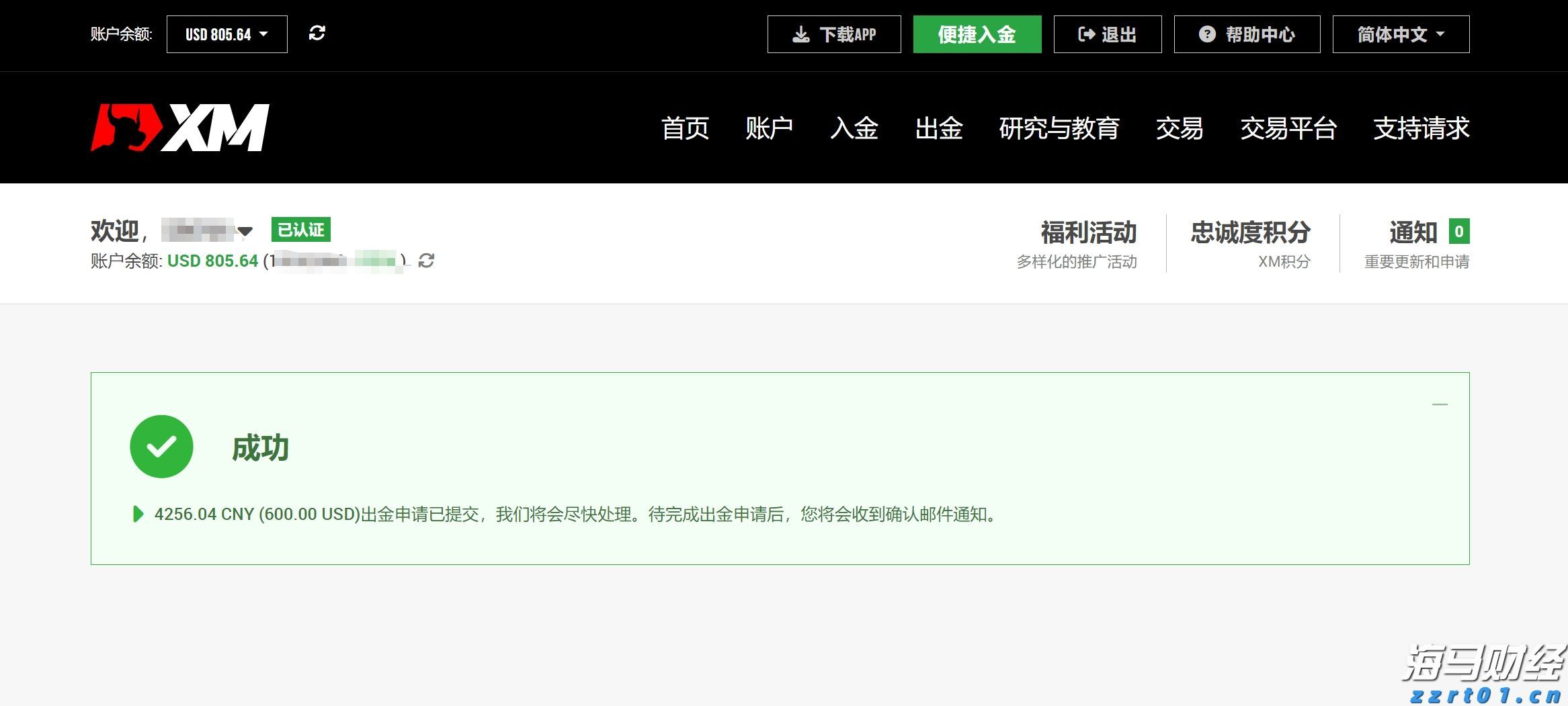 圣路易斯联储主席：通胀目标尚未达到，支持保持利率稳定